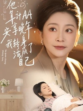 漫长的季节